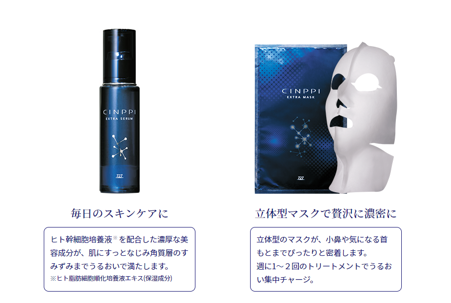 727　シンピ　エクストラセラム 727シンピ エクストラ マスク30ml 1枚入り 《３枚セット》の通販